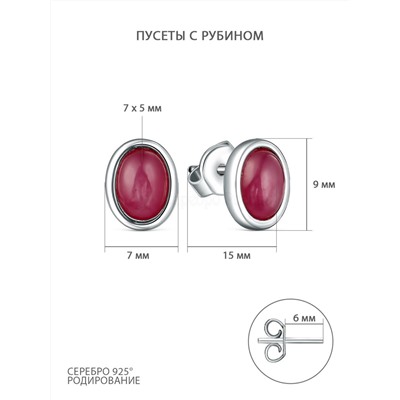 Серьги-пусеты из серебра с рубином родированные GTE-201-PR