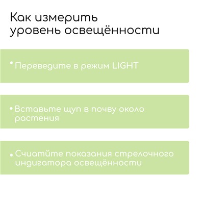 Измеритель почвы 3 в 1: для влажности, кислотности, освещённости, «Божья коровка»