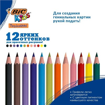 Карандаши 12 цветов, детские, шестигранные, BIC Kids Tropicolors, пластиковые, ударопрочный грифель 3.2мм, картонная упаковка