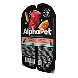 АльфаПет Влажный корм Superpremium Телятина и тыква мясные кусочки в соусе для собак 100г АГ