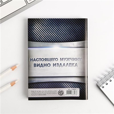 Блокнот А6 «Блокнот настоящего мужчины», 32 листа, клетка