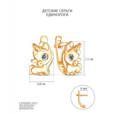 Серьги детские из золочёного серебра с фианитами цвета сапфир - Единороги