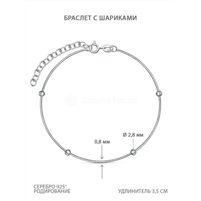 Браслет из серебра родированный - 17 см 181163R015L17