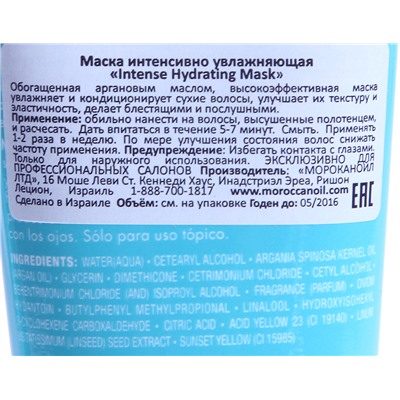 Маска интенсивно увлажняющая / Intense Hydrating Mask 75 мл
