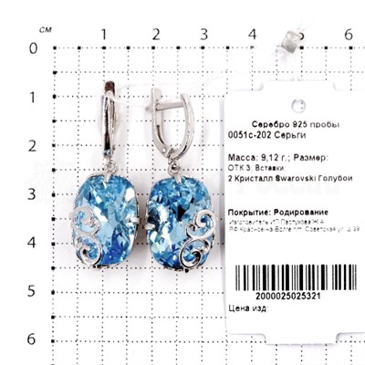 Серьги из серебра с кристаллами Swarovski родированные