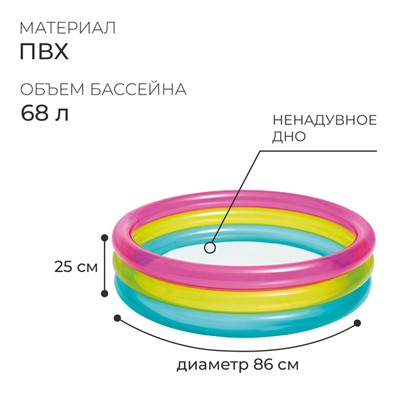 Бассейн надувной «Радуга», 86 х 25 см, 1-3 лет, 57104NP INTEX