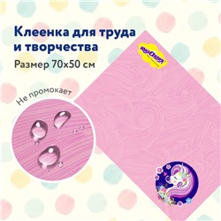 Клеёнка настольная для занятий творчеством ПВХ (складная), 700 х 500 мм, Юнландия "Единорог"