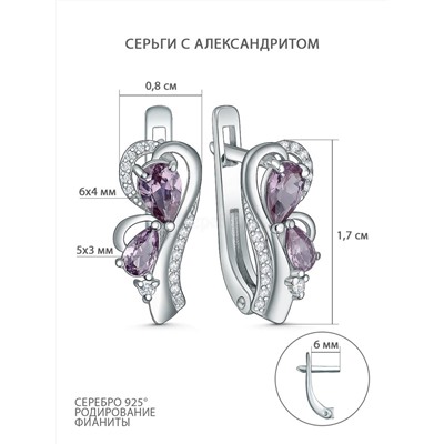 Серьги из серебра с александритом и фианитами родированные 925 пробы 32117р946