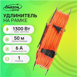 Удлинитель на рамке Luazon Lighting ECO, 1 розетка,ПВС 2х0.75, 6 А, 1300 Вт, IP 20, 50м, Оранжевый