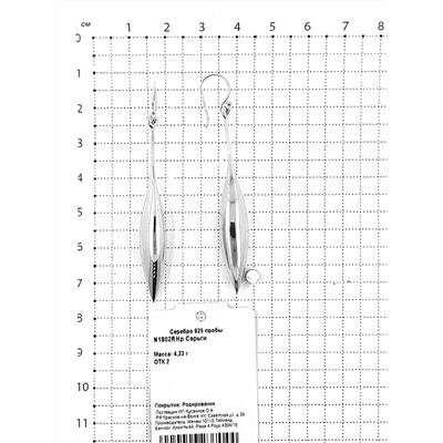 Серьги из серебра родированные