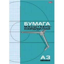 Бумага масштабно-координатная А3  8л Голубая сетка (008820) 02285 Хатбер {Россия}