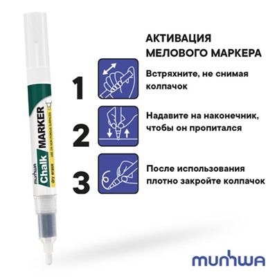 Маркер меловой MunHwa CM-05, 3.0 мм, белый