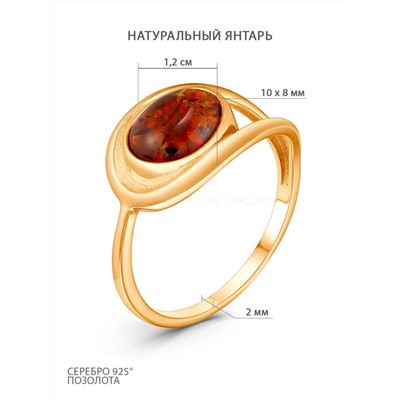 Серьги женские из золочёного серебра с натуральным янтарём