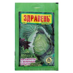 Удобрение "Здравень турбо", для капусты и зеленных культур, 30 г