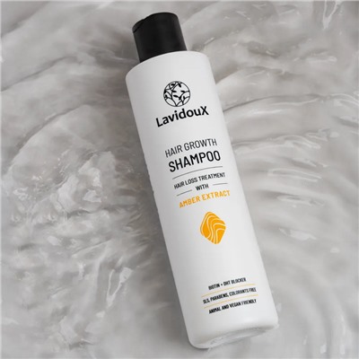 Шампунь для роста волос с экстрактом янтаря и маслом жожоба / LAVIDOUX 250 мл