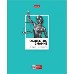 Тетрадь 48л "Цветная классика" по обществознанию (079023) 28849 Хатбер {Россия}