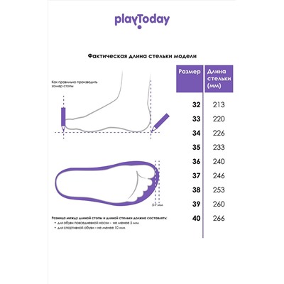 Кроссовки PLAYTODAY #1017084