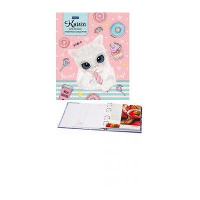 Книга для записи кулинарных рецептов на кольцах А5 80л "Sweet Cat"  5цв. разделителей (070893) 26138 Хатбер {Россия}