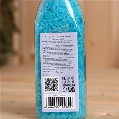 Соль для ванны и бани в бутылке "Энергия моря" 600 г