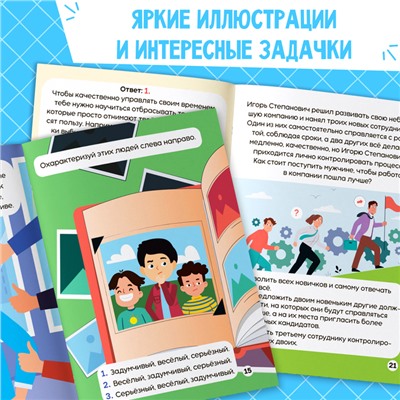 Набор книг Soft Skills «Развитие навыков в задачках и играх», 6 шт., по 44 стр., 8+