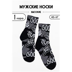 Носки высокие мужские Апгрейд Черный