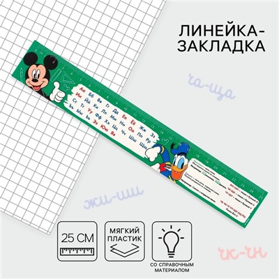 Линейка-закладка пластиковая 25 см, "Алфавит" Микки Маус, гибкая