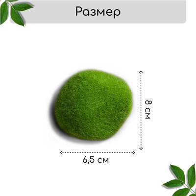 Мох искусственный «Камни», набор 12 шт., Greengo