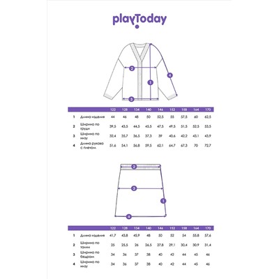 Комплект (Кардиган+Юбка) PLAYTODAY #1022936