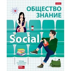 Тетрадь 48л "School life" по обществознанию (079200) 28765 Хатбер {Россия}