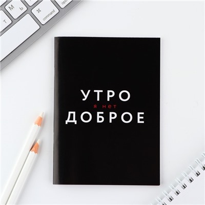 МИКС Блокнотов А6, 24 листа, в клетку «Фразы»