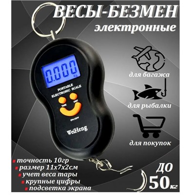 Безмен электронный 50кг KH-2836