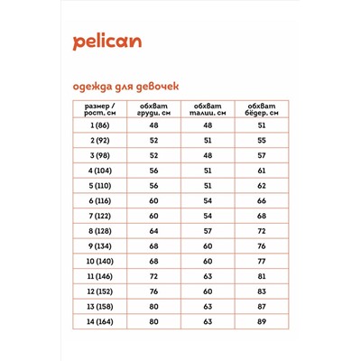 Платье PELICAN #855670