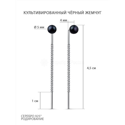 Серьги-продёвки из серебра с культивированным чёрным жемчугом родированные 2-569р1006