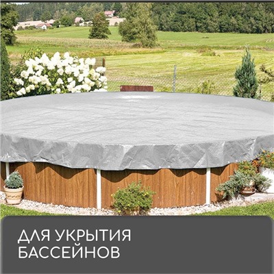 Тент защитный, 8 × 6 м, плотность 60 г/м², УФ, люверсы шаг 1 м, тарпаулин, серый