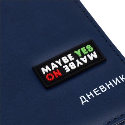 Дневник универсальный для 1-11 класса May Be YES, твёрдая обложка, искусственная кожа, ляссе, 80 г/м2