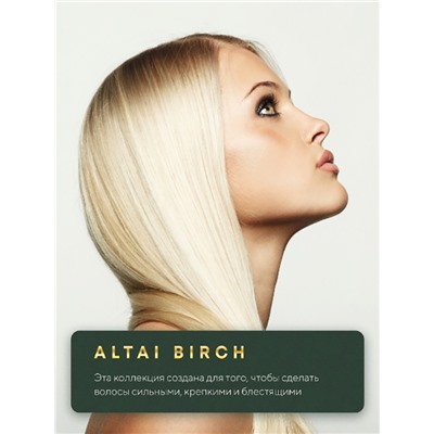 Спрей-кондиционер натуральный несмываемый для волос интенсивное восстановление / ALTAI BIRCH 100 мл