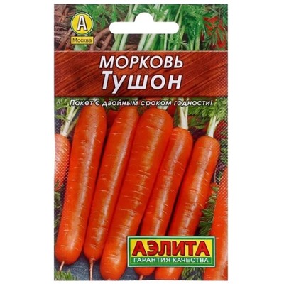 Морковь Тушон