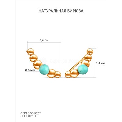 Серьги каффы из золочёного серебра с натуральной бирюзой