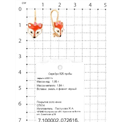Серьги детские из золочёного серебра с эмалью и фианитами - Лисы