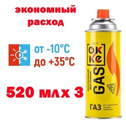 Газ д/портатив.плит 220г OKKE