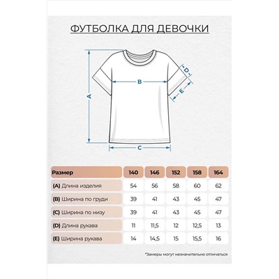 Футболка LET'S GO #987937