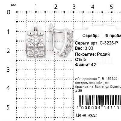 Кольцо из серебра с фианитами родированное