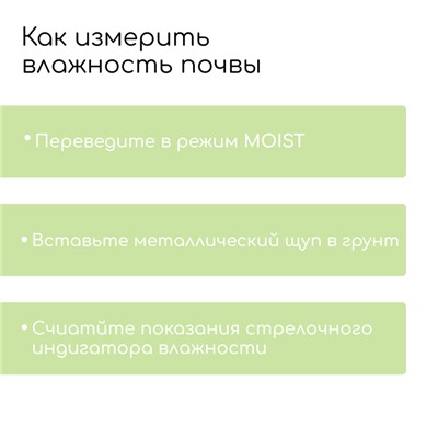 Измеритель почвы 3 в 1: для влажности, кислотности, освещённости, «Божья коровка»