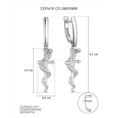 Серьги из серебра с фианитами родированные - Змеи