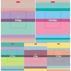 Тетрадь  24л линия "В полосочку" (063149) Хатбер {Россия}