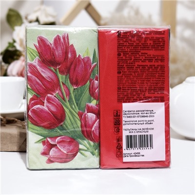Салфетки бумажные Bouquet de Luxe "Тюльпаны на зеленом"с красным, 2 слоя,33x33, 20 листов