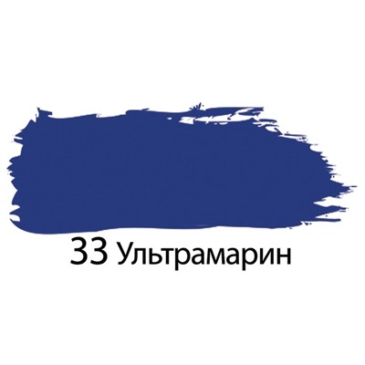 Краска акриловая художественная туба 75 мл, BRAUBERG "Ультрамарин"