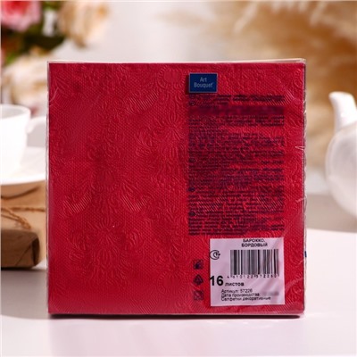 Салфетки бумажные Art Bouquet Бордовый Барокко, 33х33, 3 слоя, 16 листов