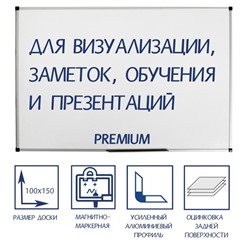 Доска магнитно-маркерная 100х150 см, Calligrata PREMIUM, в УСИЛЕННОЙ алюминиевой рамке, с полочкой