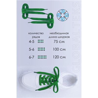 Шнурка для обуви №GL47-1 Зелёный